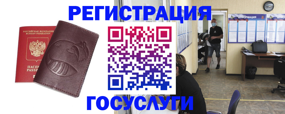 прописка ребенка в Отрадном