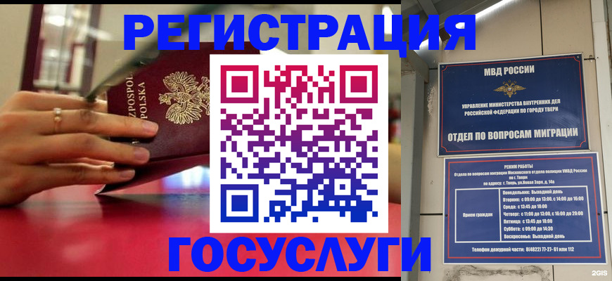 прописка от собственника в Отрадном