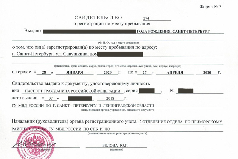 временная регистрация в Отрадном временная регистрация в Отрадном